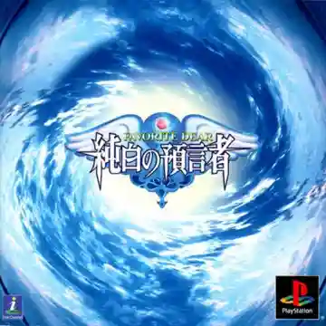 Favorite Dear - Junpaku no Yogensha (JP)-PlayStation